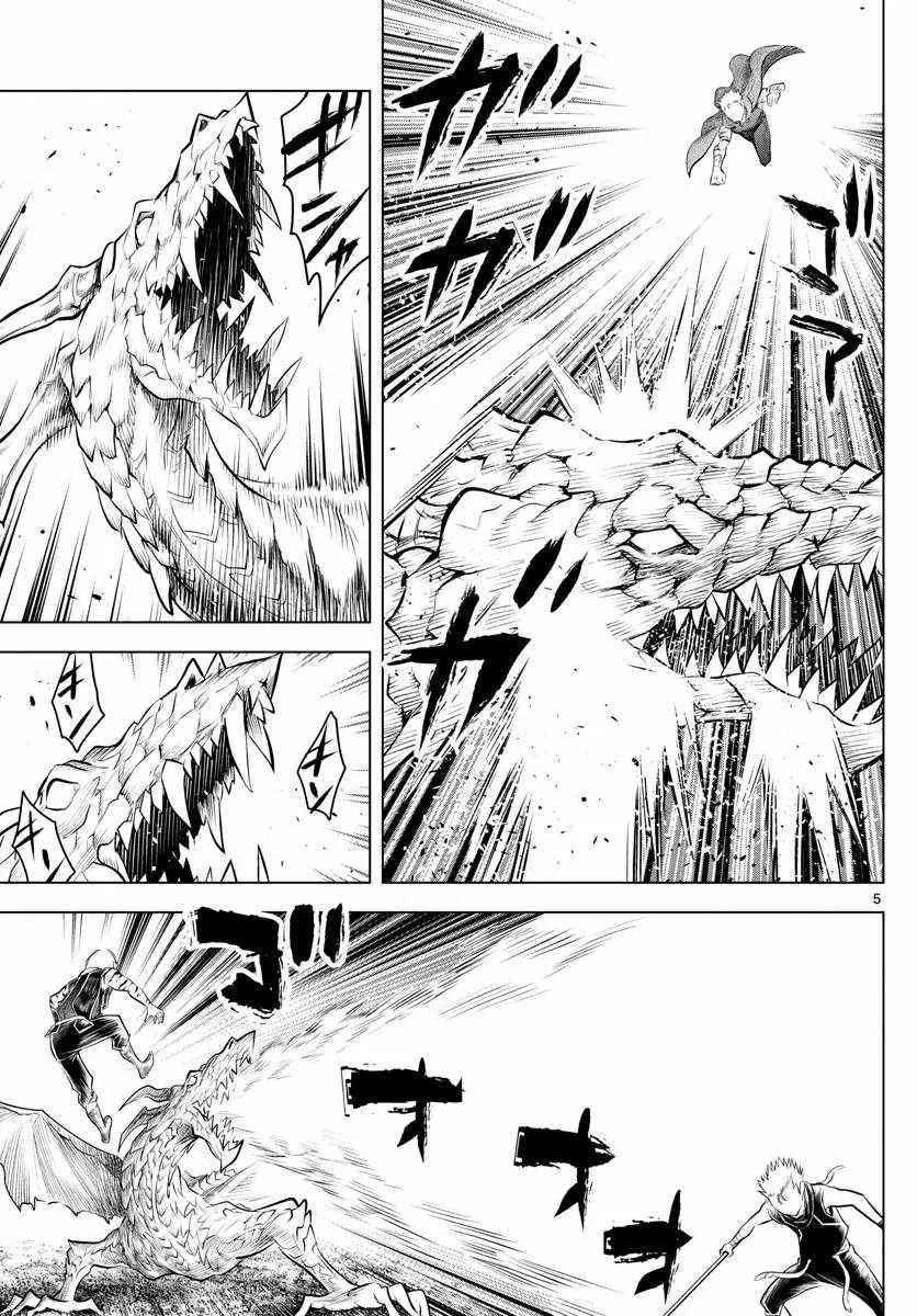 第45话 猎龙 第4页