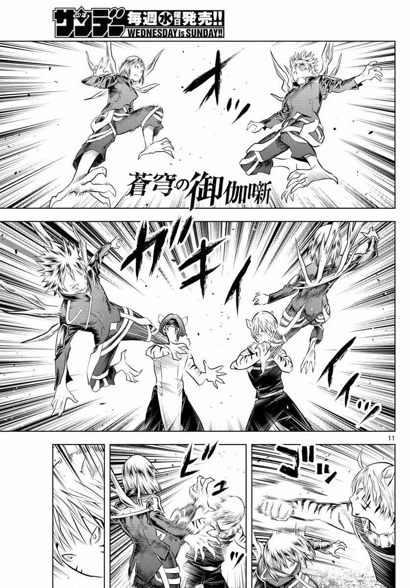 第50话 奇种族之战 第11页