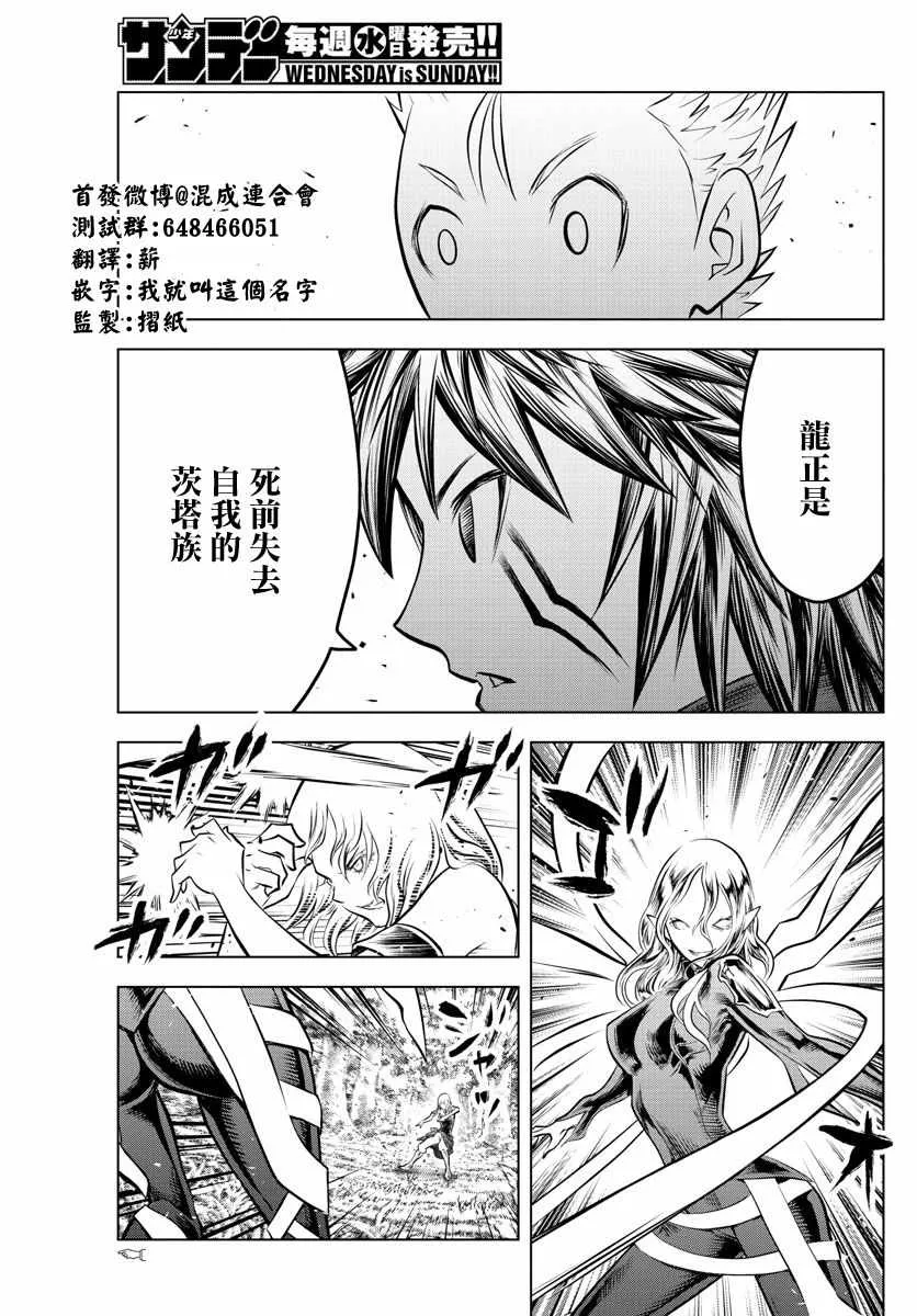 第51话 禁忌的历史 第13页