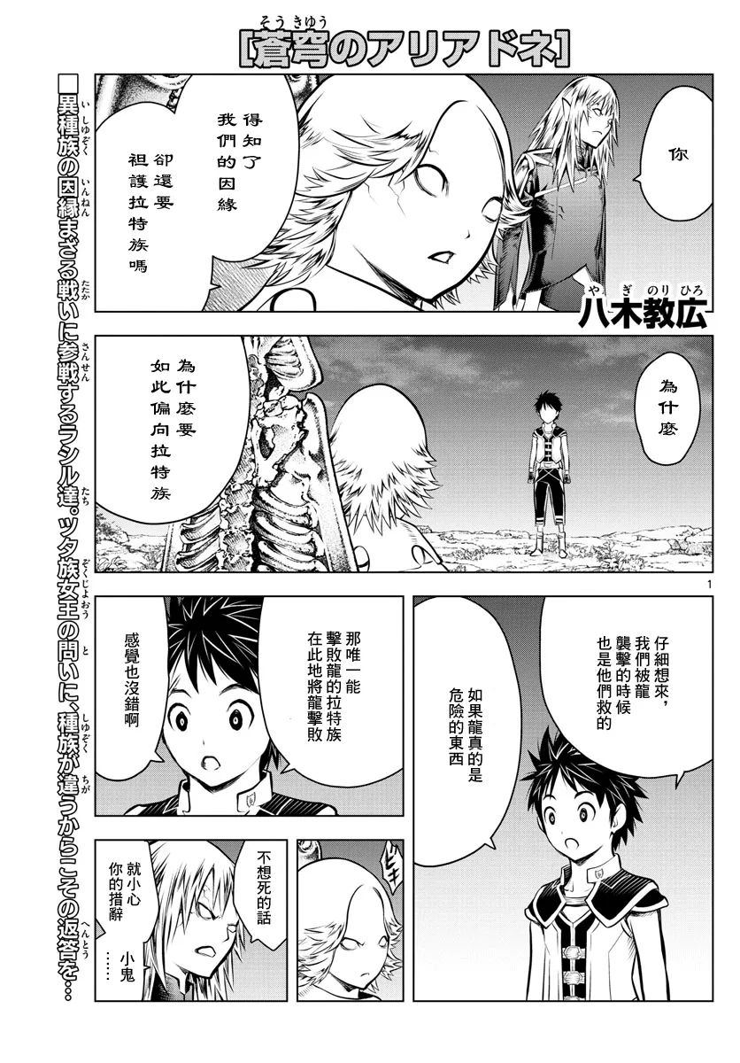 第52话 虎气 第1页
