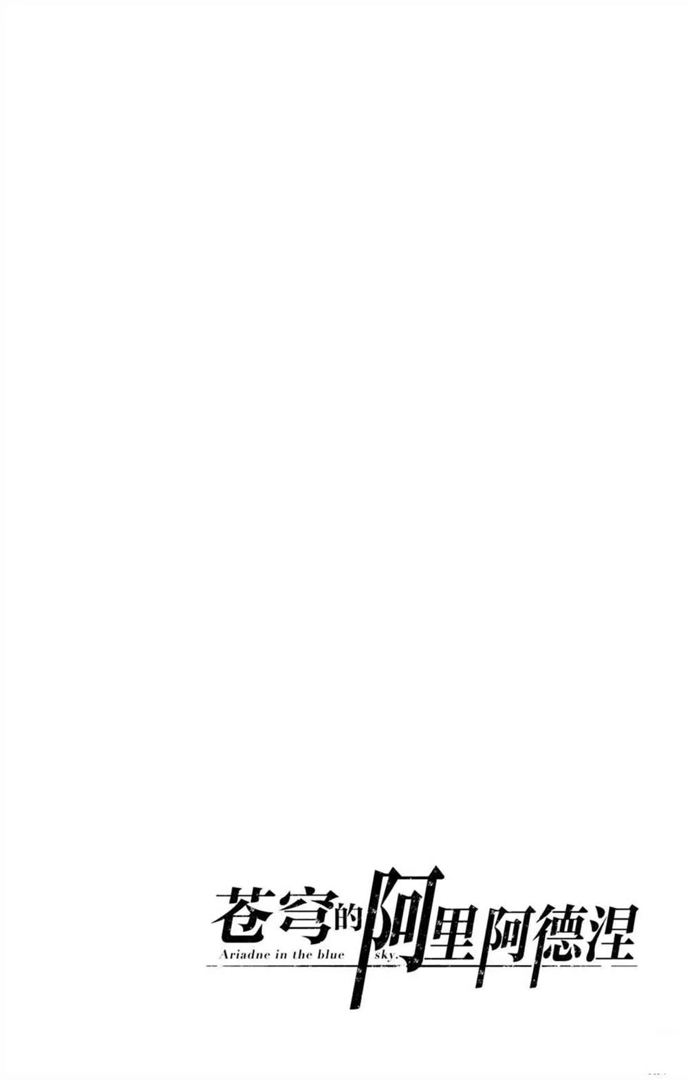 第54话 局部战斗 第18页