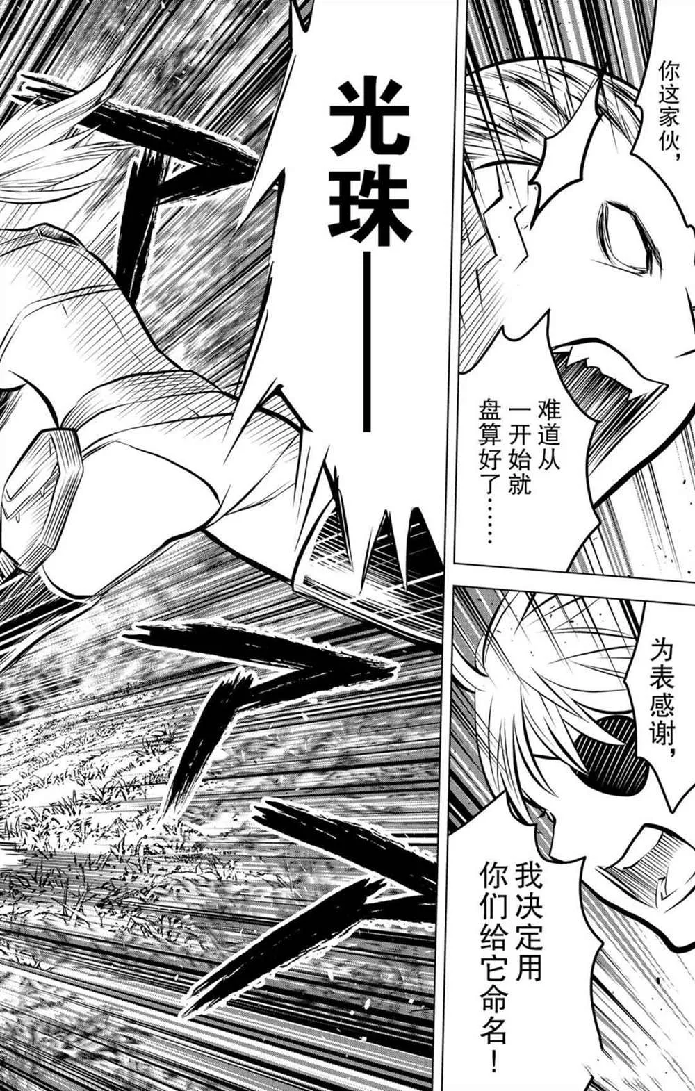第56话 家人居住的城镇 第16页
