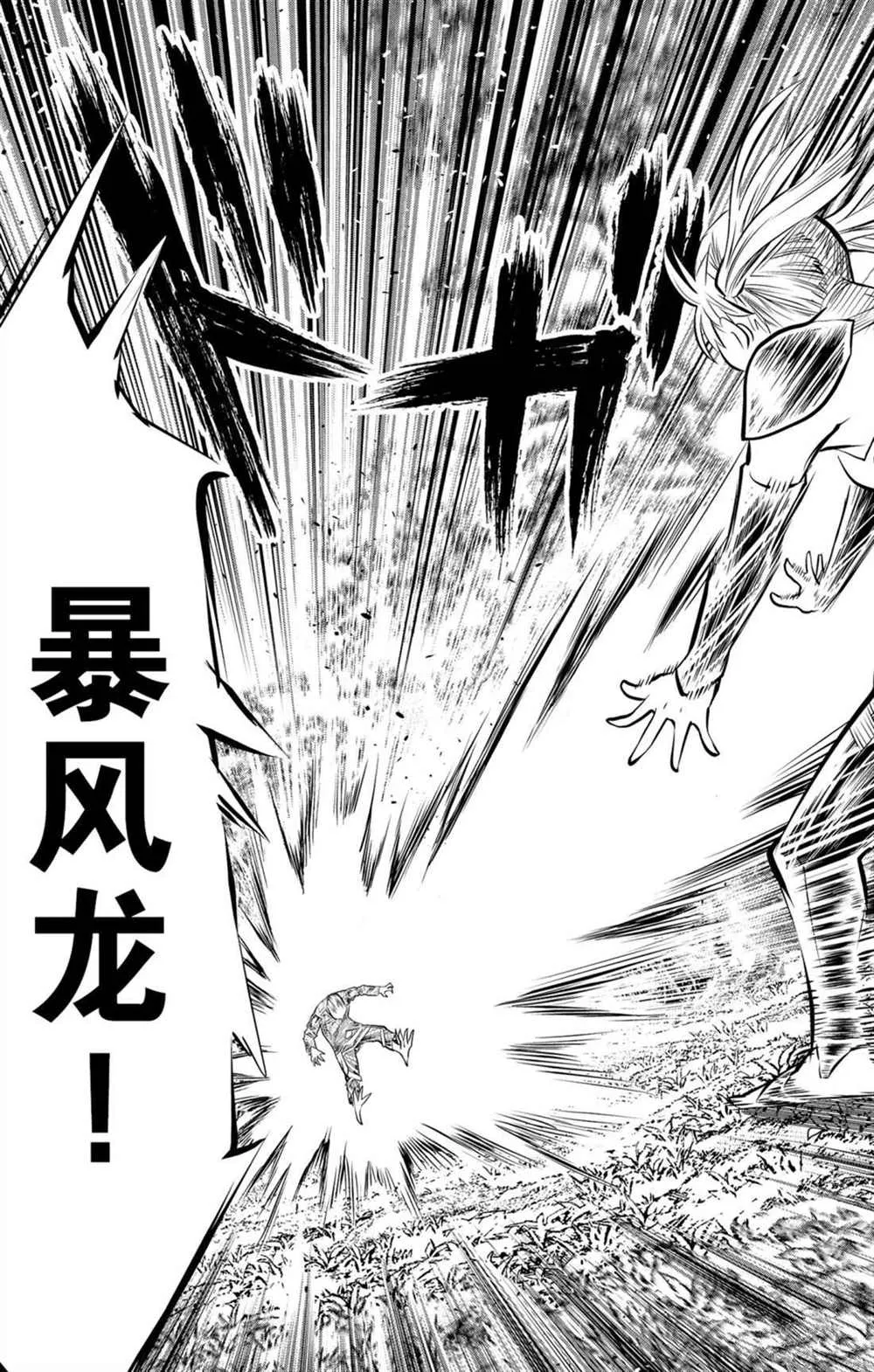 第56话 家人居住的城镇 第17页