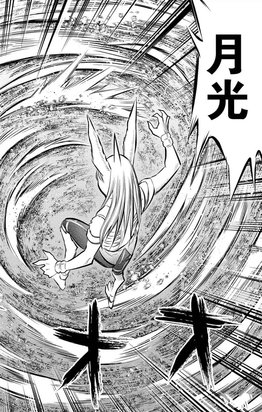 第57话 杀气与友爱 第14页