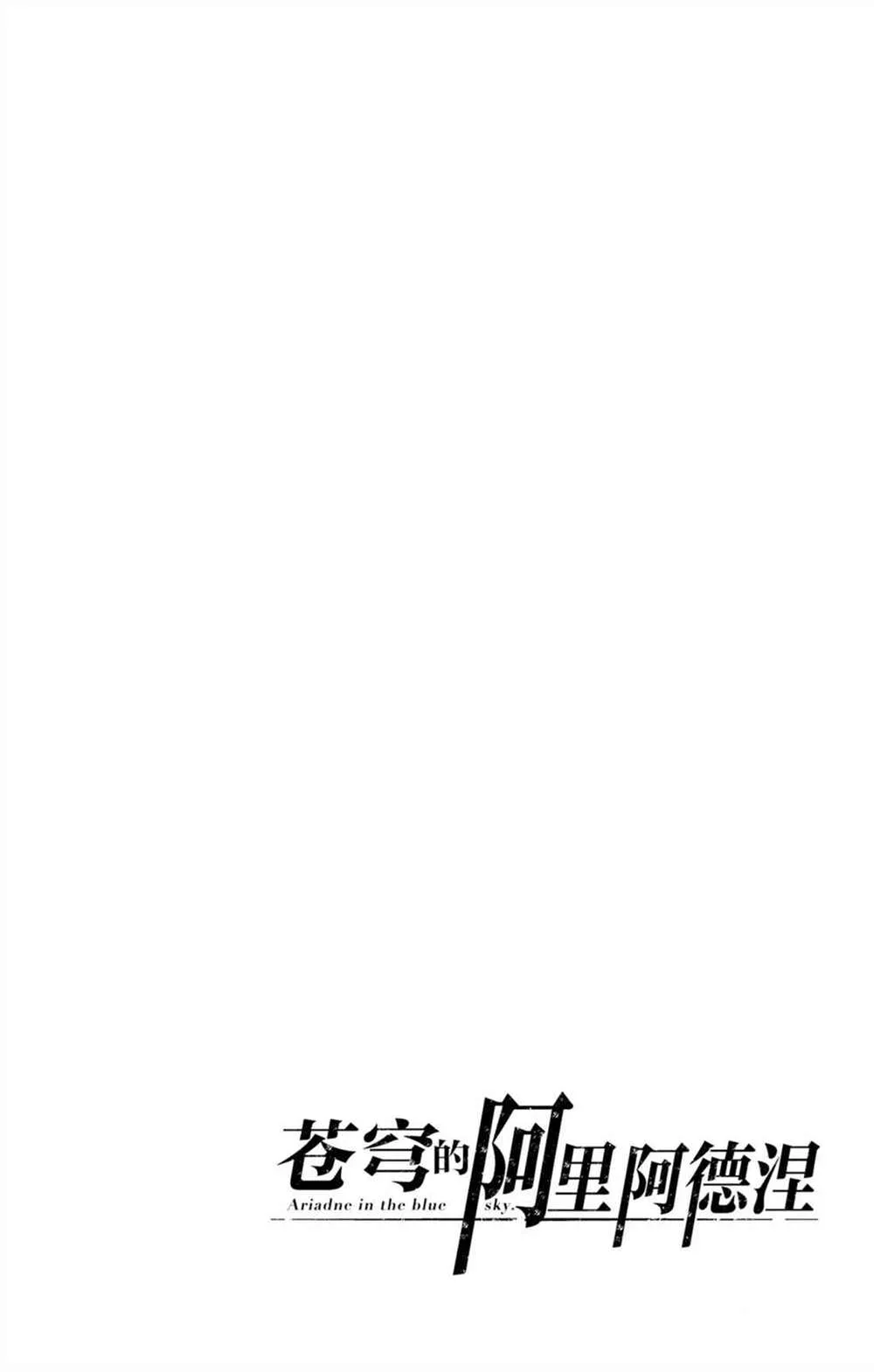 第57话 杀气与友爱 第18页