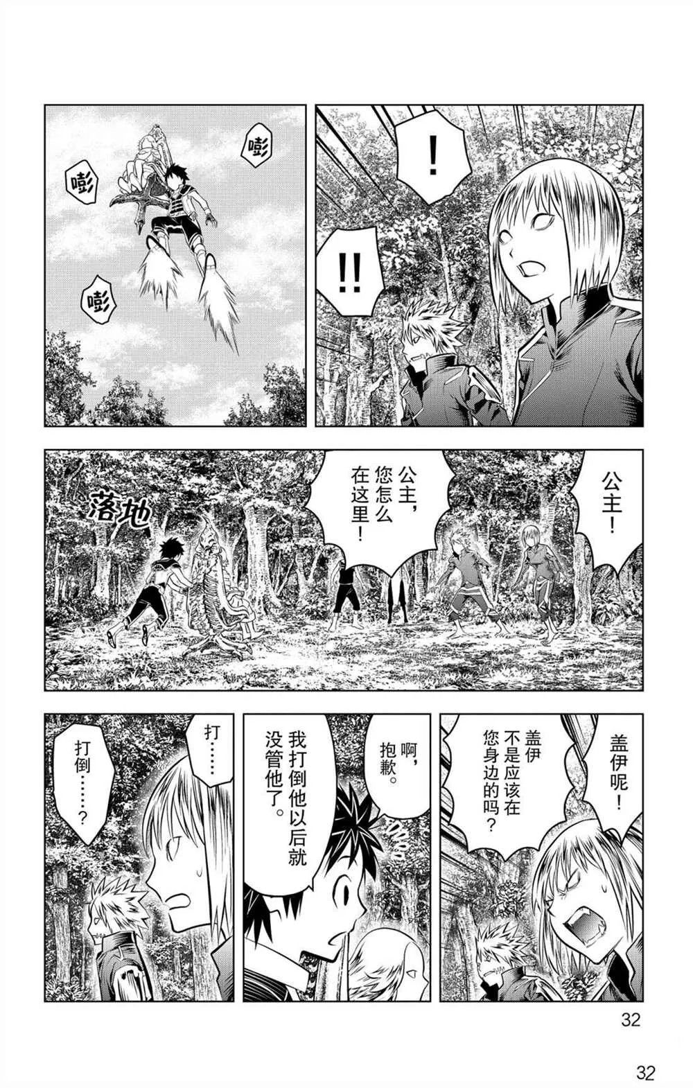 第59话 眺望 第12页