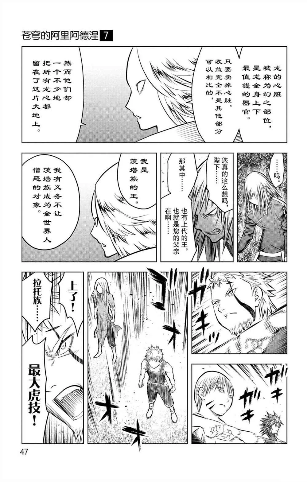 第60话 再也不会 第10页