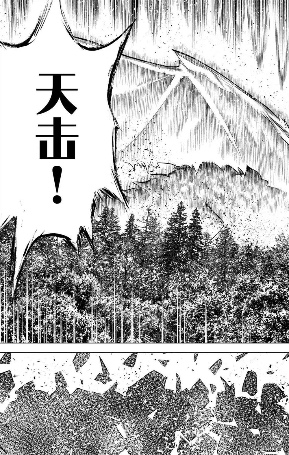 第60话 再也不会 第12页