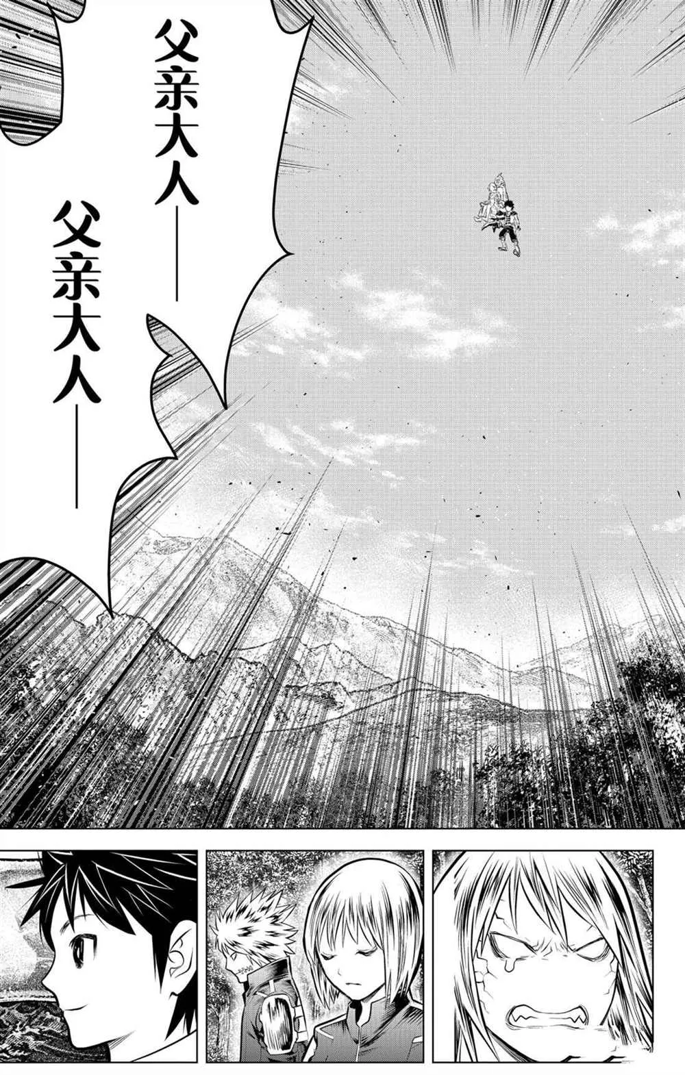 第60话 再也不会 第18页