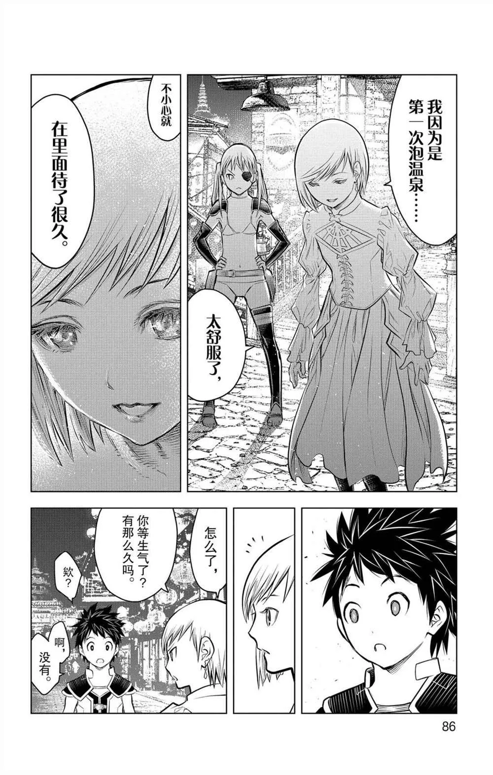 第62话 燃烧山脉 第12页