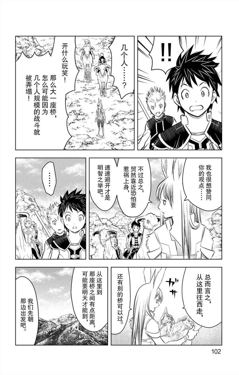 第63话 灰烬 第10页