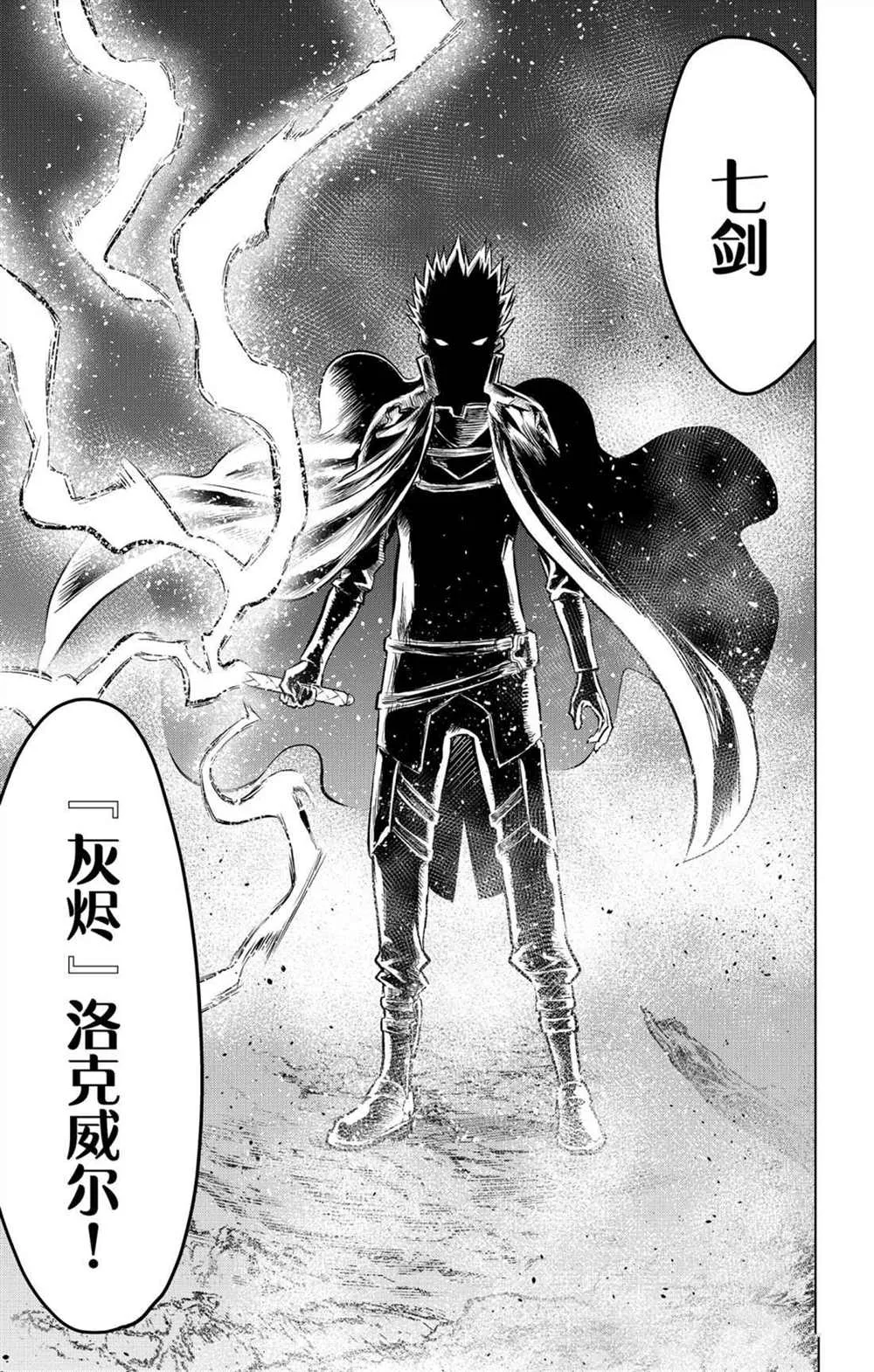 第63话 灰烬 第17页