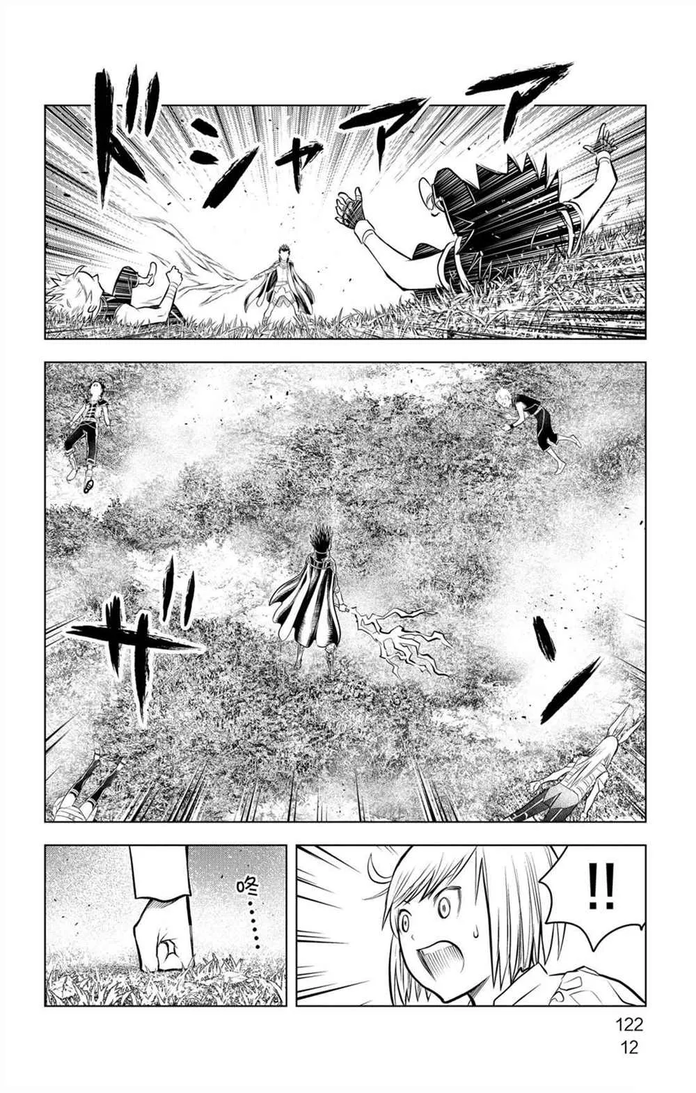 第64话 洛克威尔 第12页