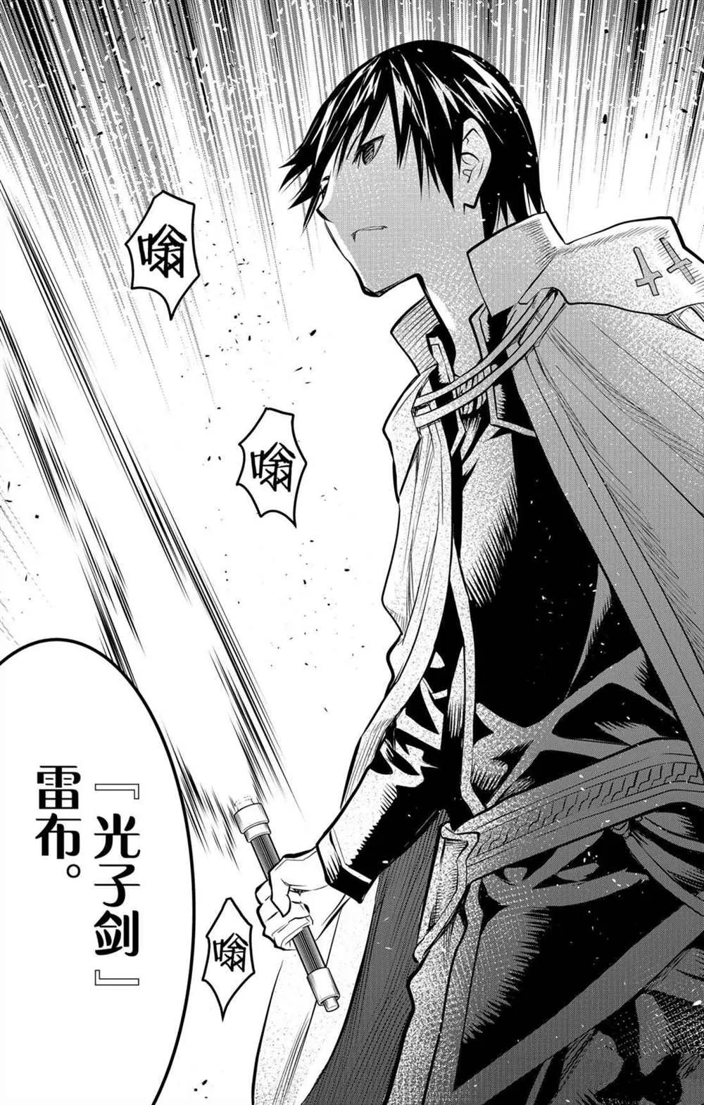 第65话 戒律之鞭 第17页