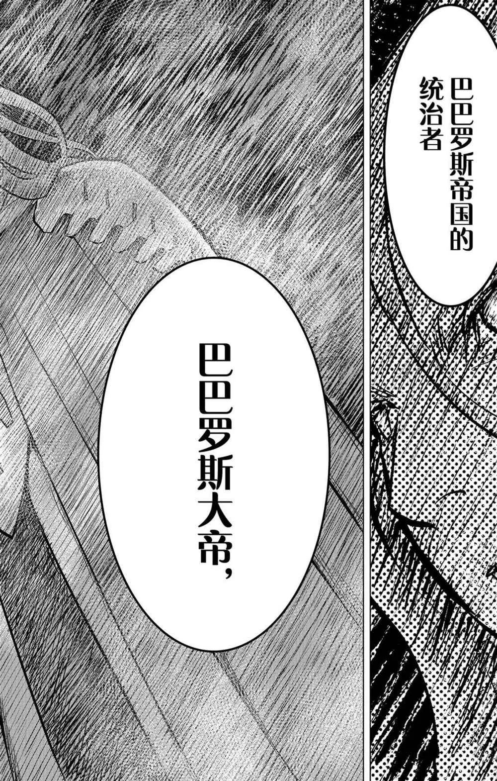 第69话 巨大都市的废墟 第16页