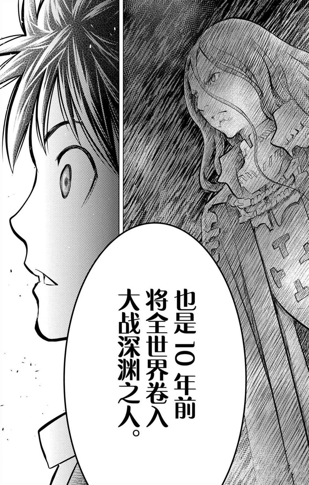 第69话 巨大都市的废墟 第17页