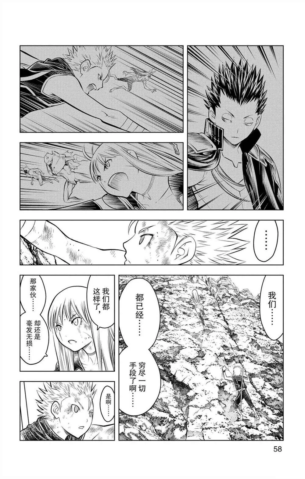第71话 女王的本质 第2页