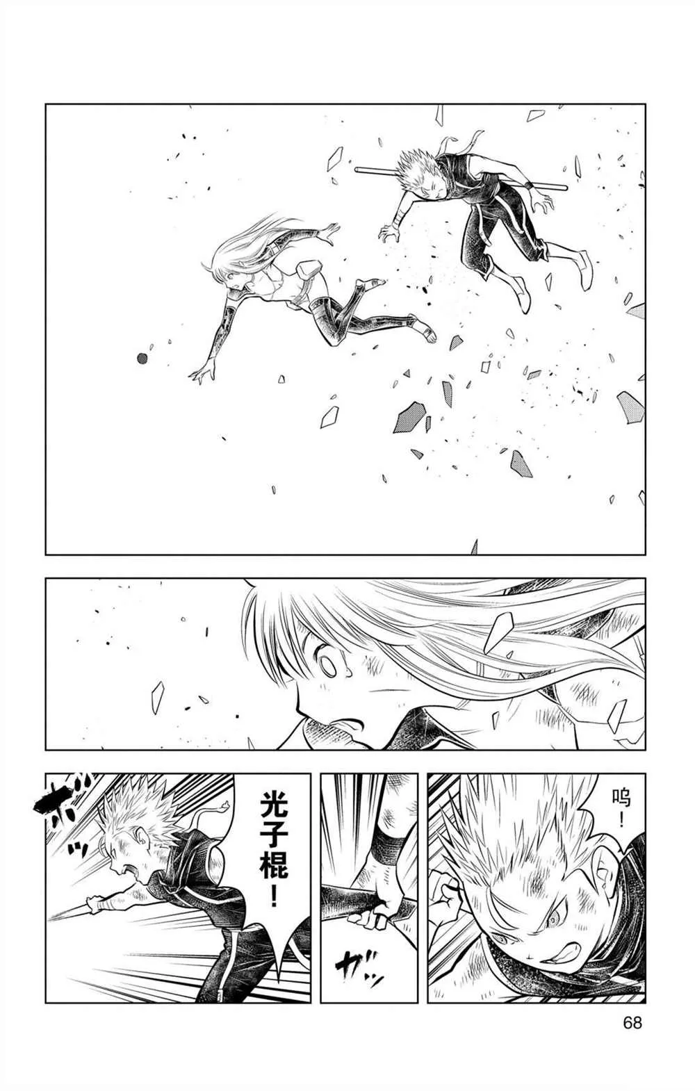 第71话 女王的本质 第12页