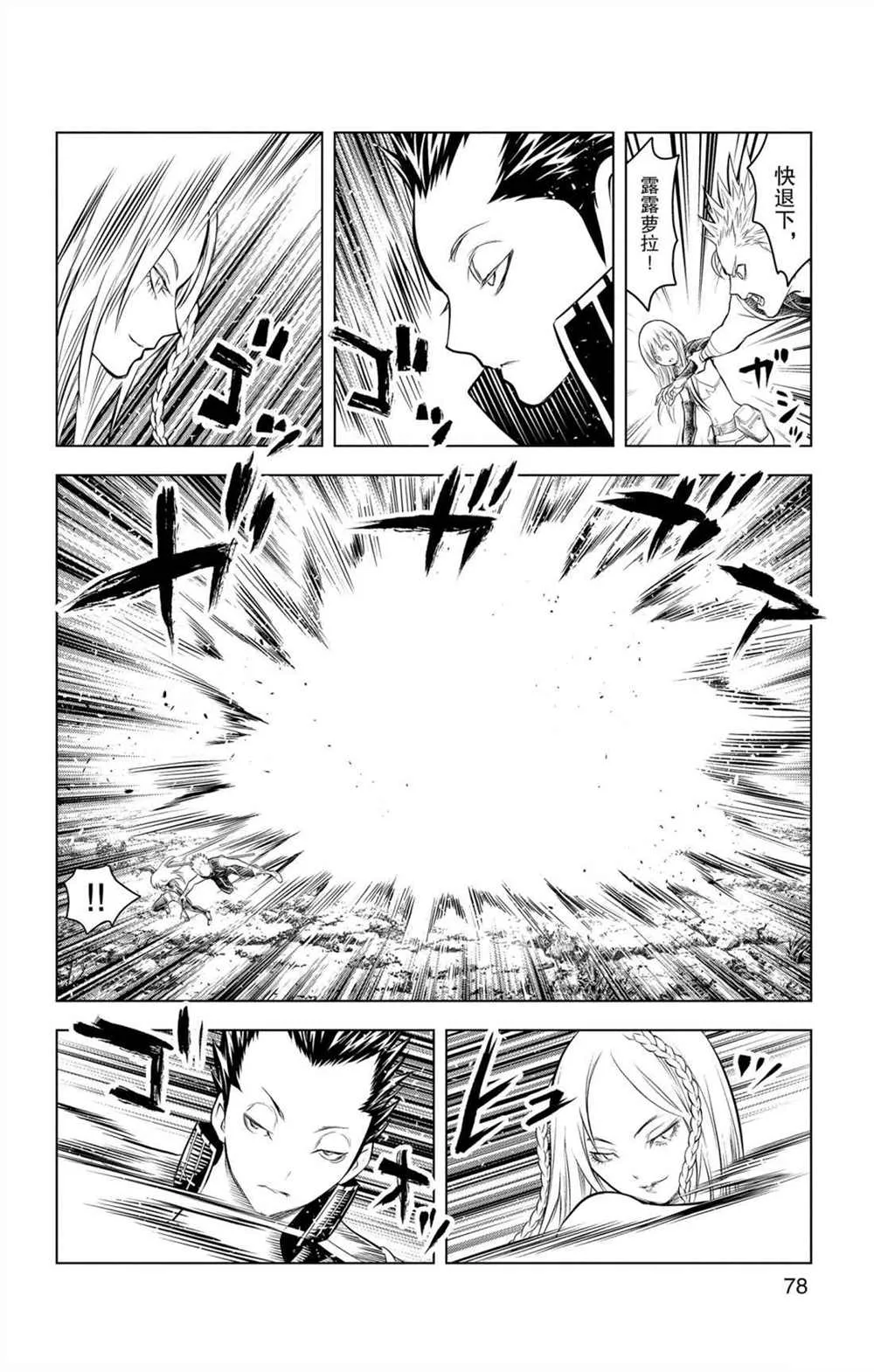 第72话 卡莉古拉 第4页