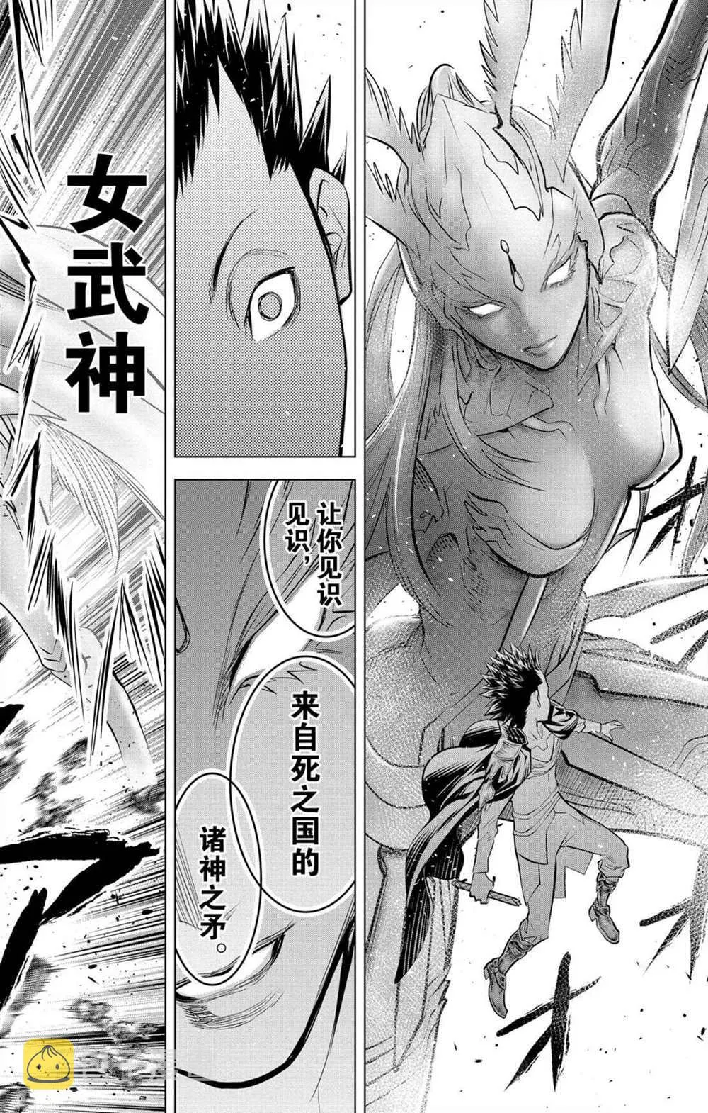 第72话 卡莉古拉 第8页