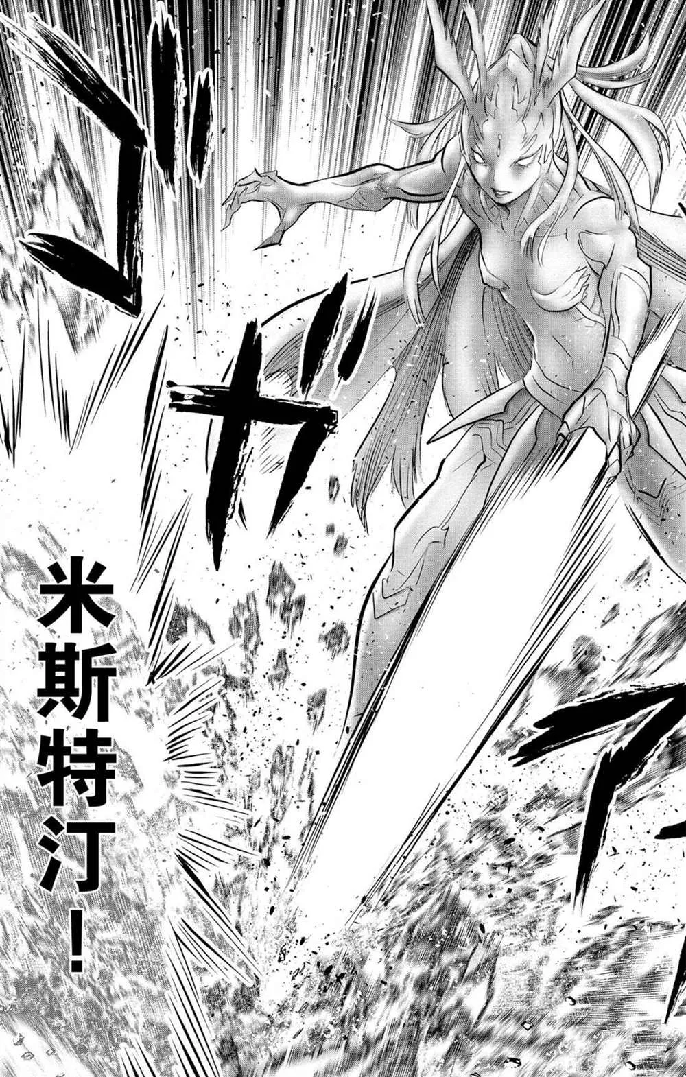 第72话 卡莉古拉 第9页