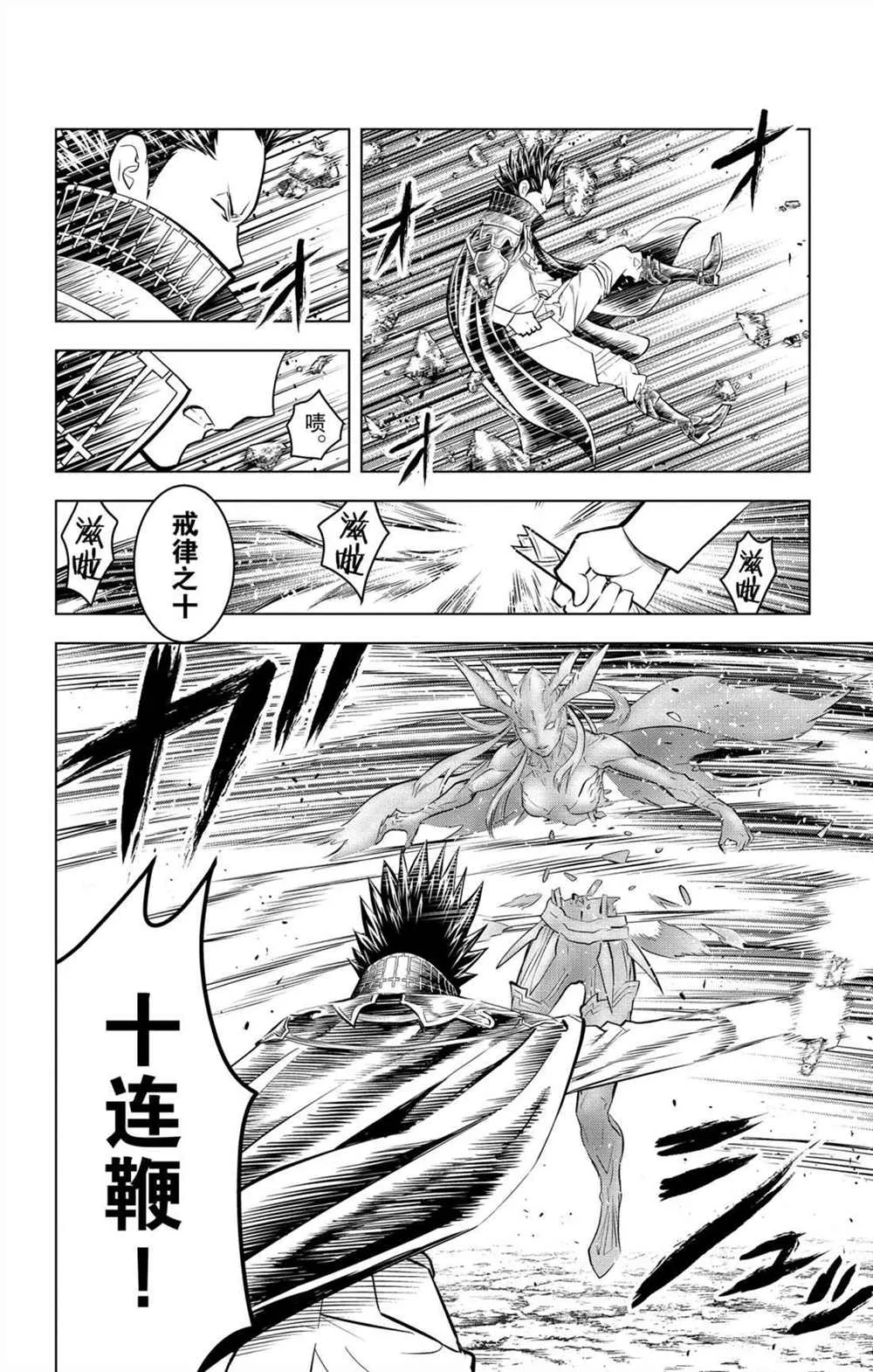 第72话 卡莉古拉 第10页