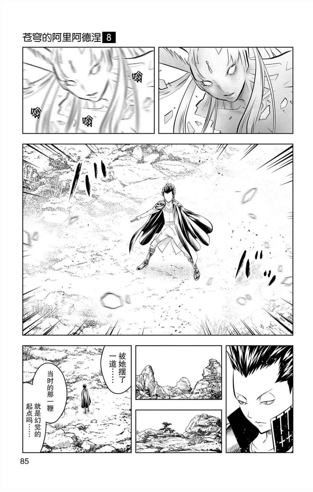 第72话 卡莉古拉 第11页