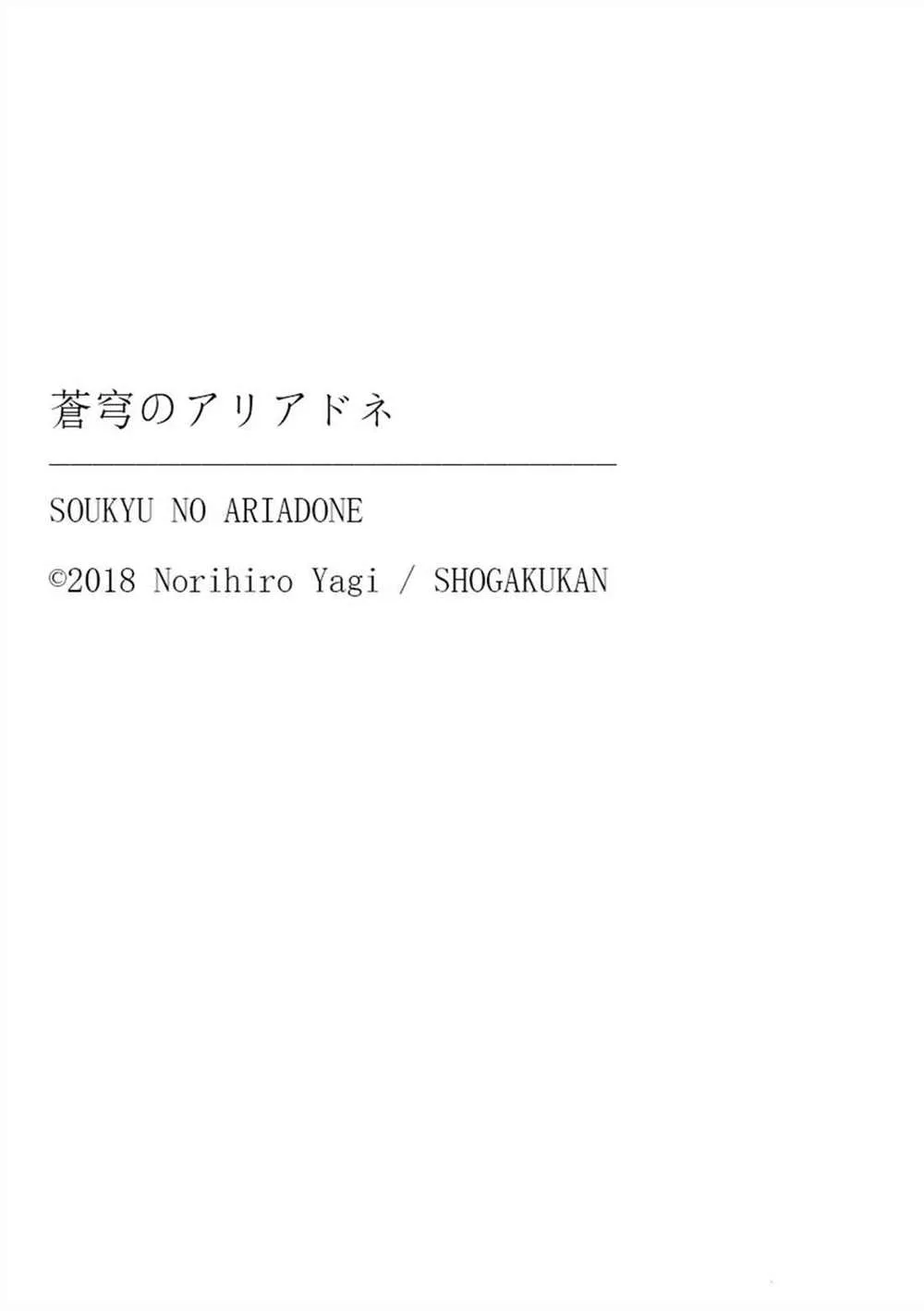 第73话 执着于力量之人 第19页