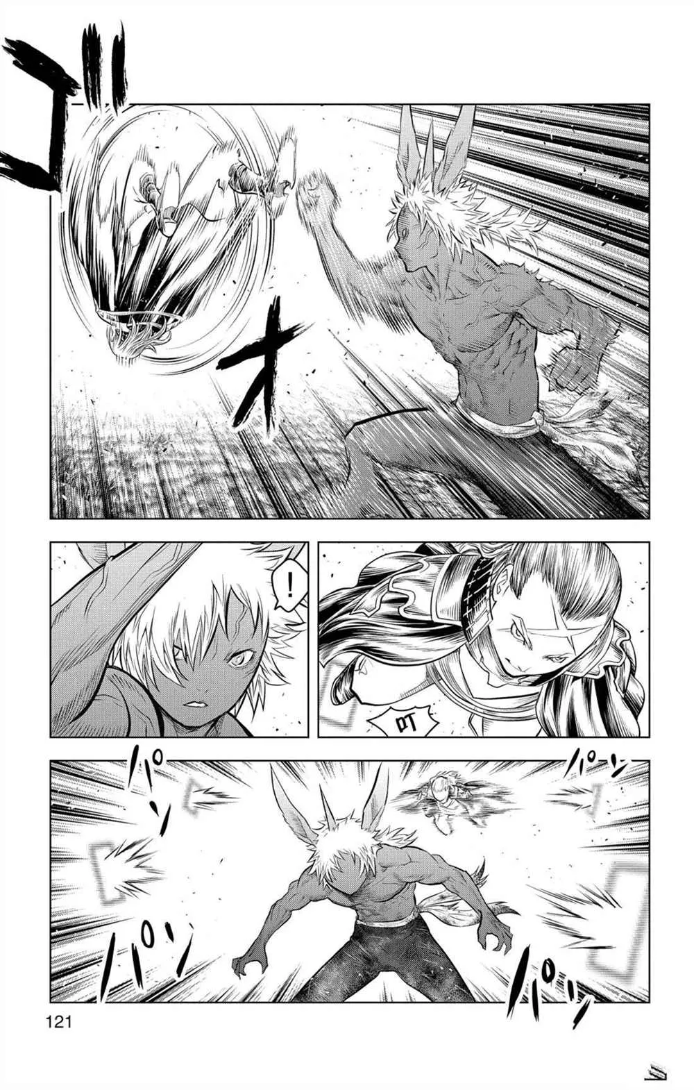 第74话 至臻完美的一踢 第11页