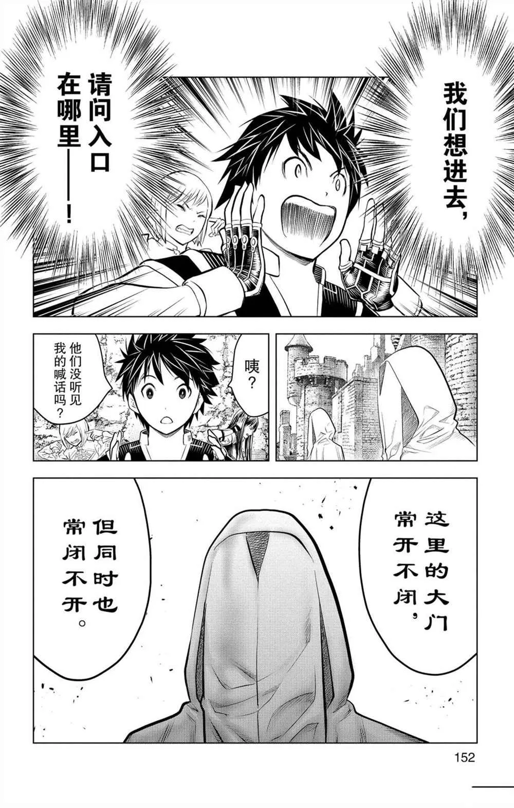 第76话 维菲族 第6页