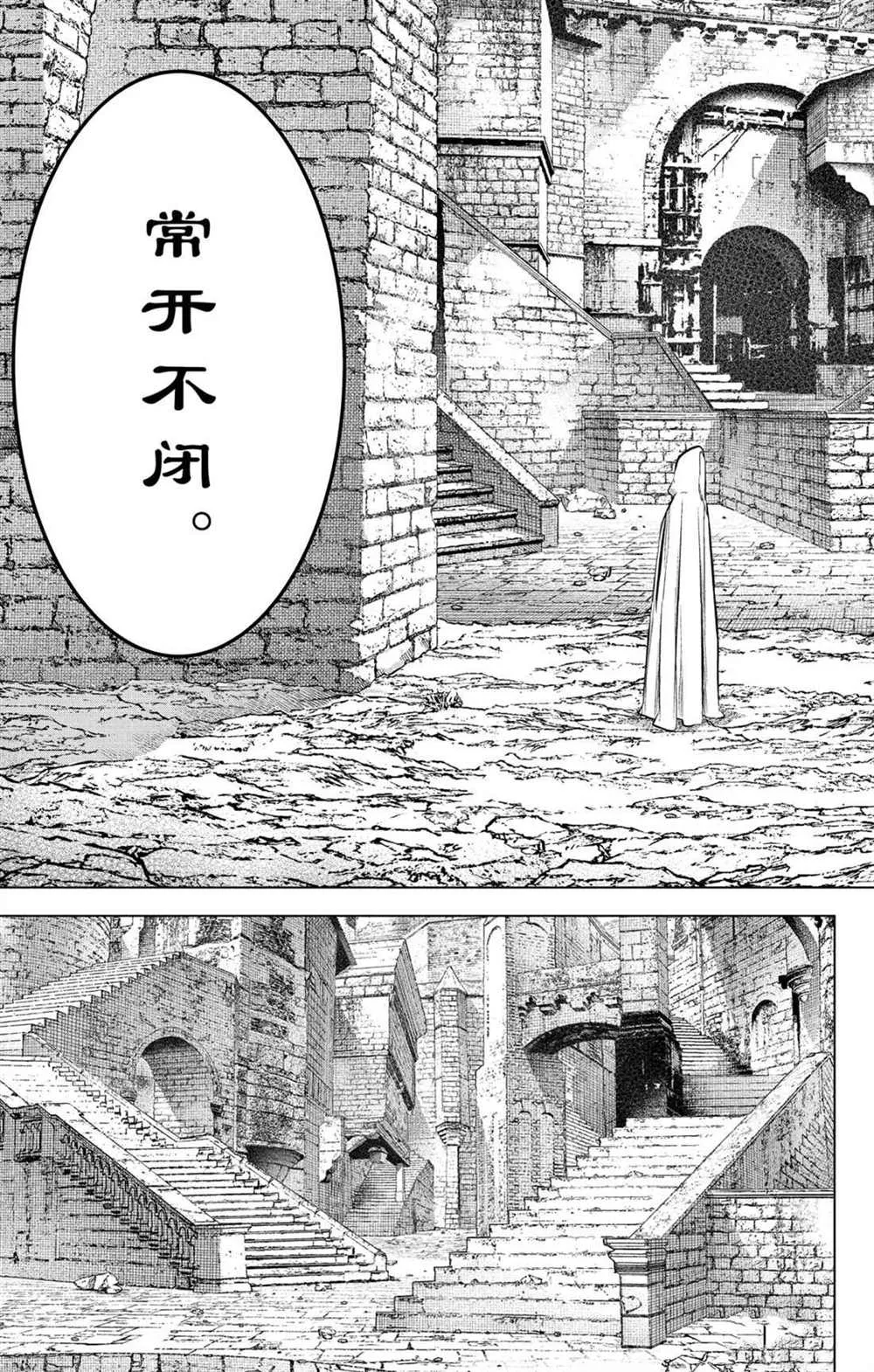 第76话 维菲族 第15页