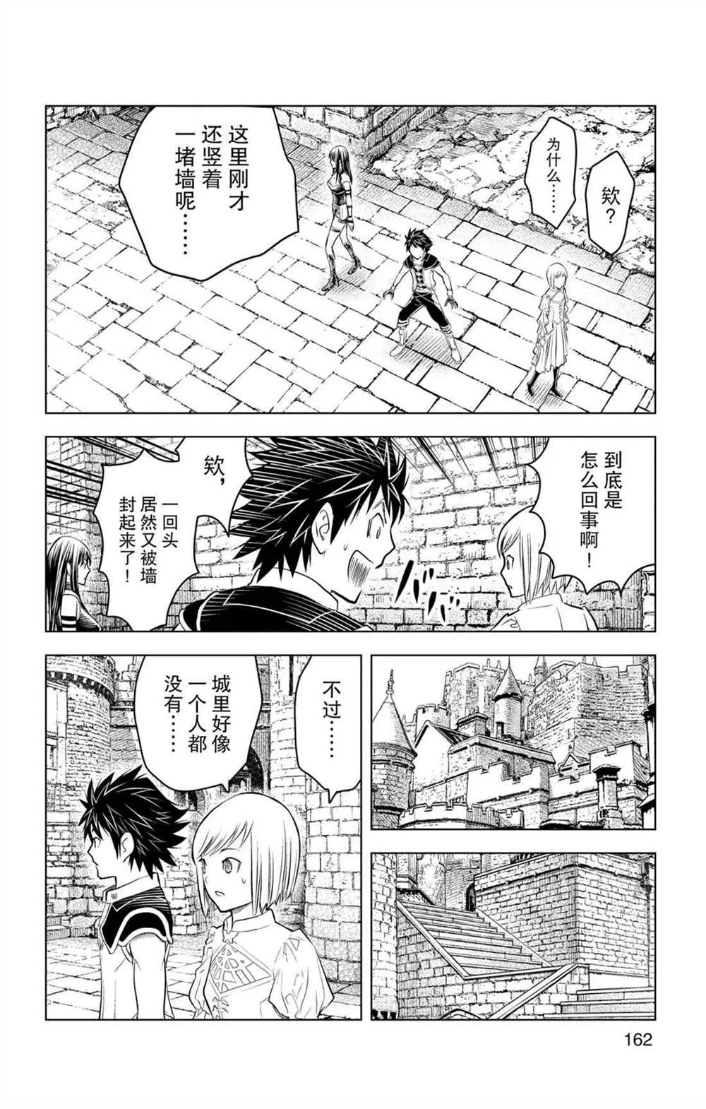 第76话 维菲族 第16页