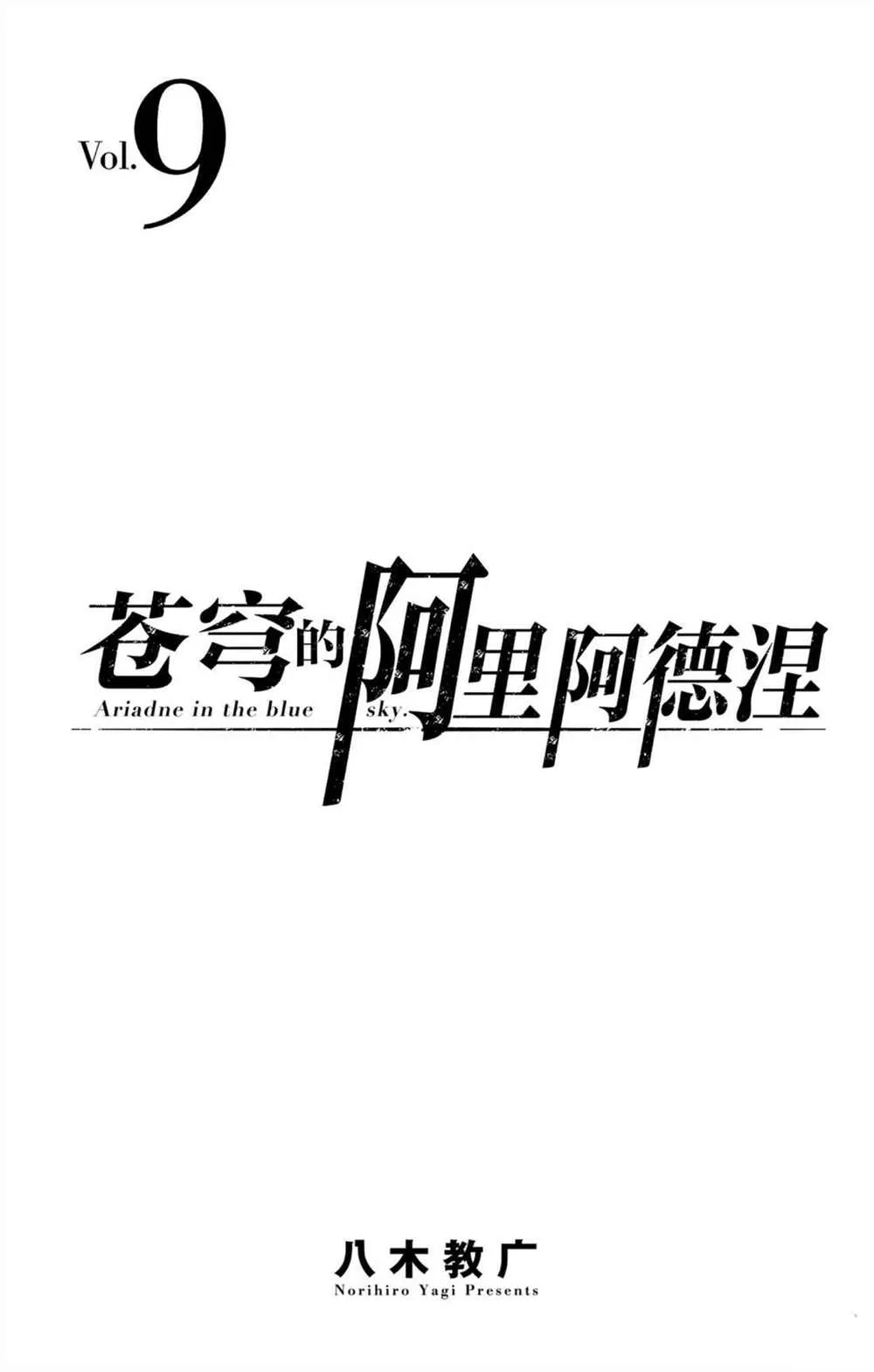 第78话 战斗的神合 第2页
