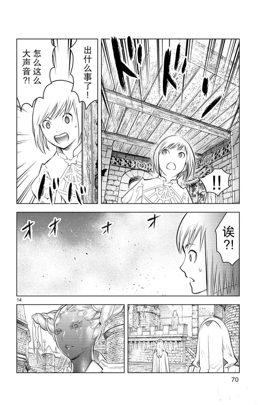 第81话 第14页