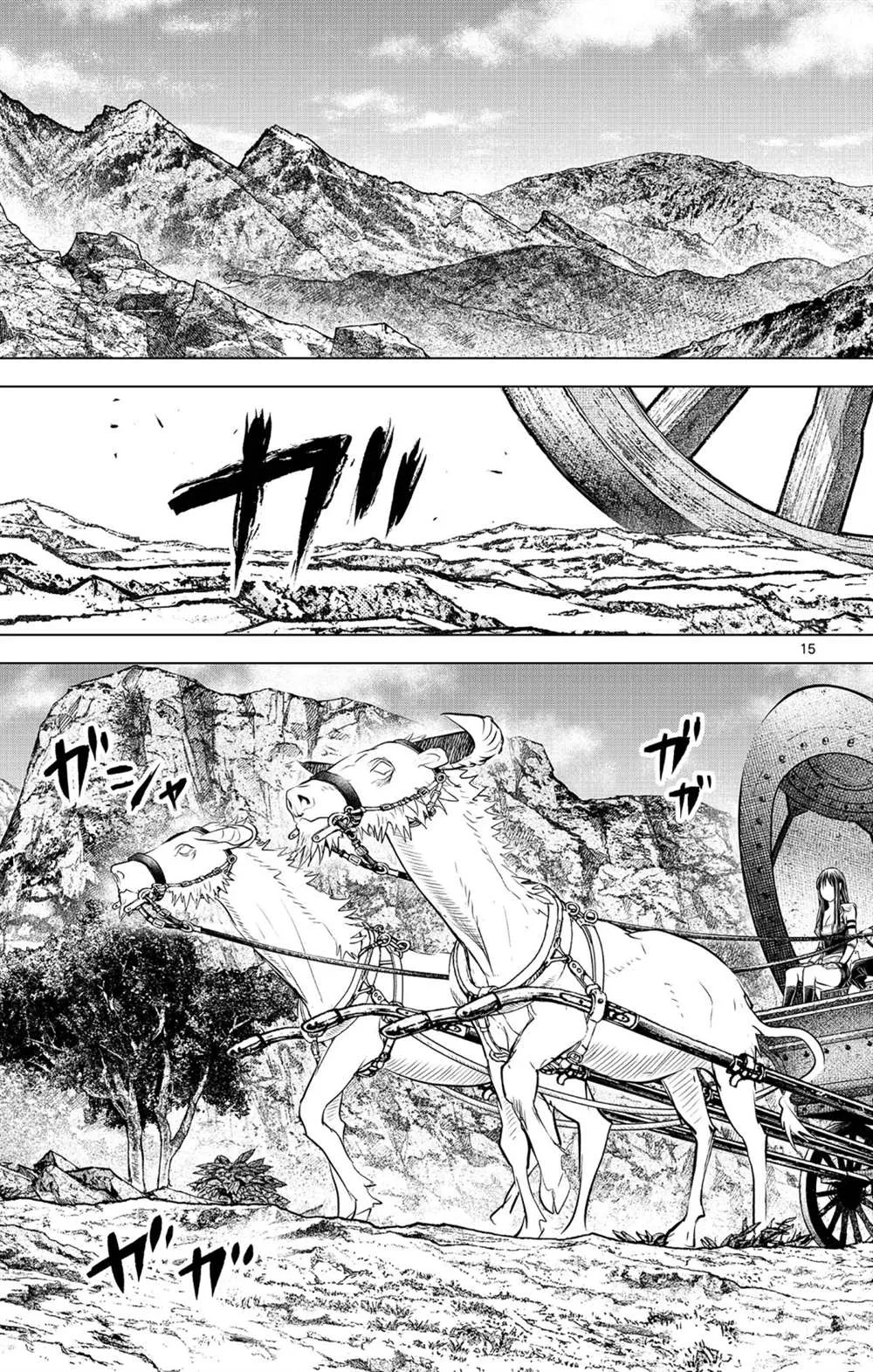 第83话 圆桌会议 第15页