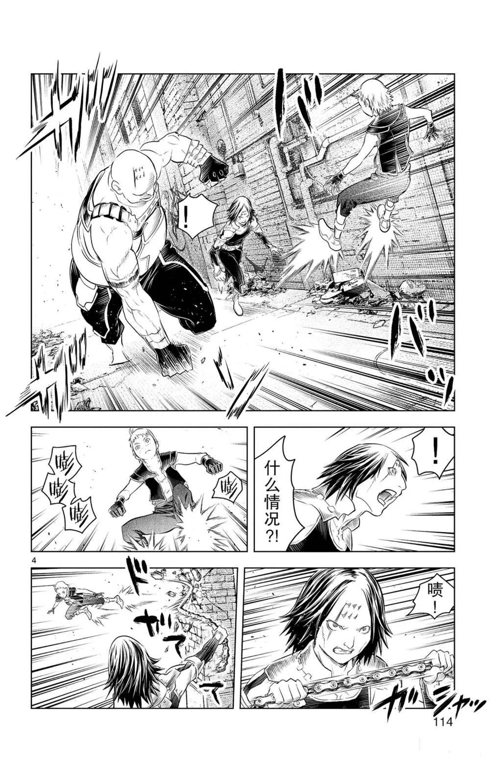 第84话 诺玛德镇 第4页
