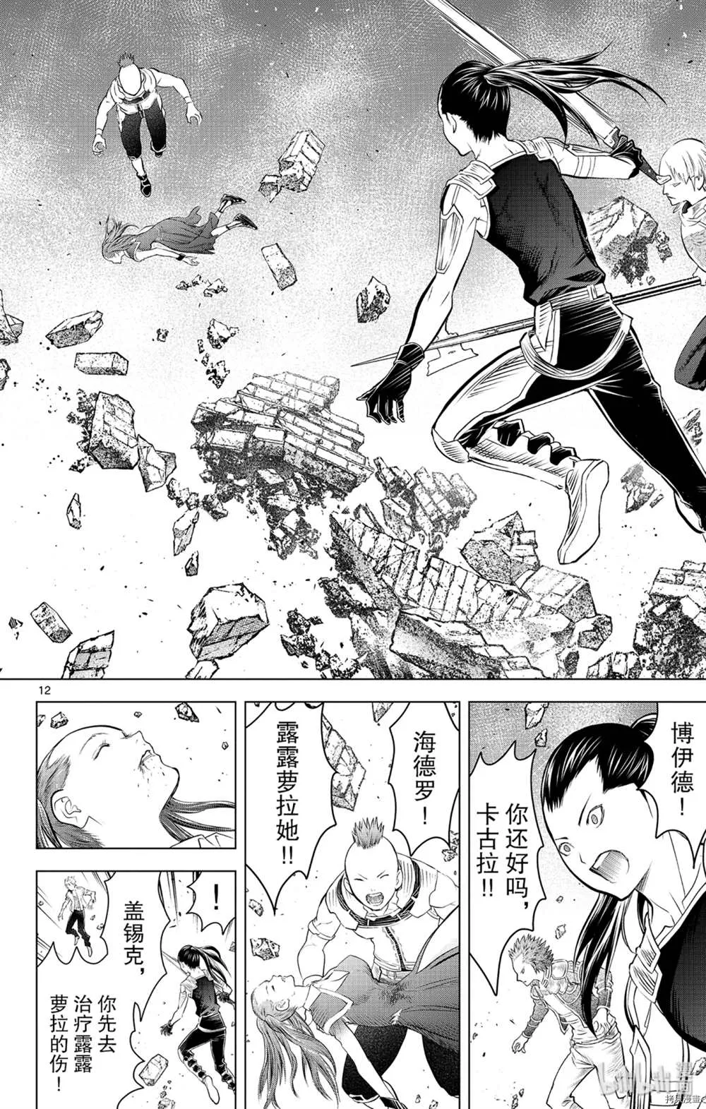 第86话 地下河川 第12页