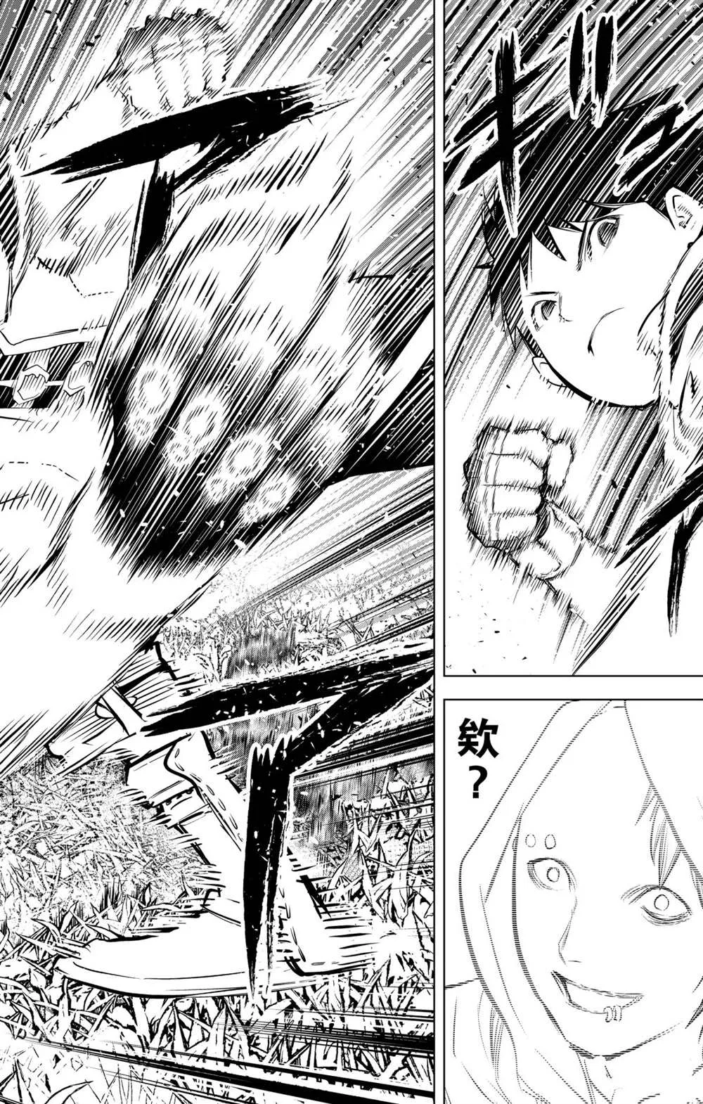 第89话 一闪 第7页