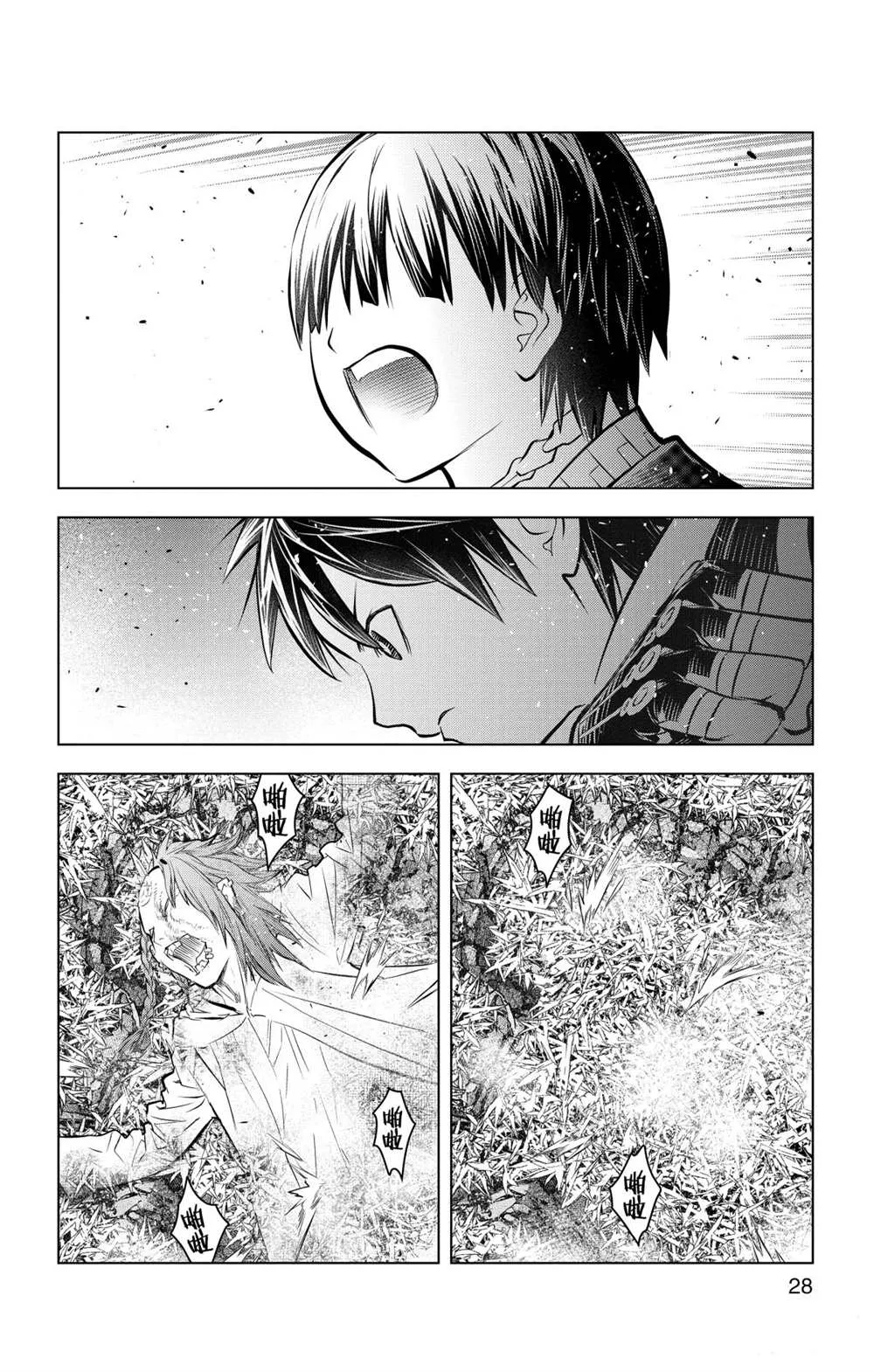 第89话 一闪 第9页
