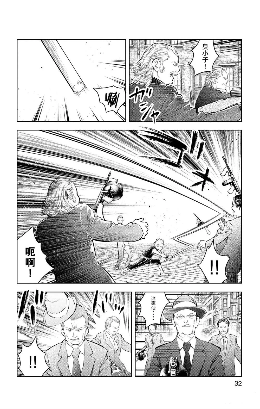 第89话 一闪 第13页