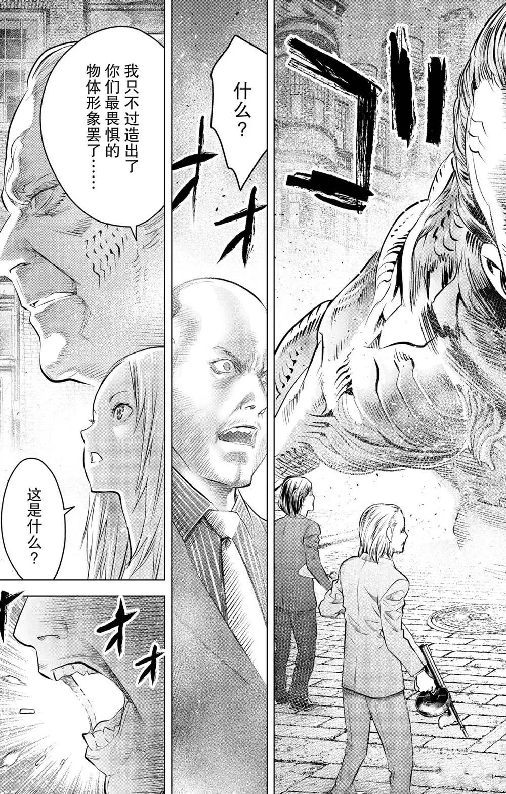 第89话 一闪 第16页