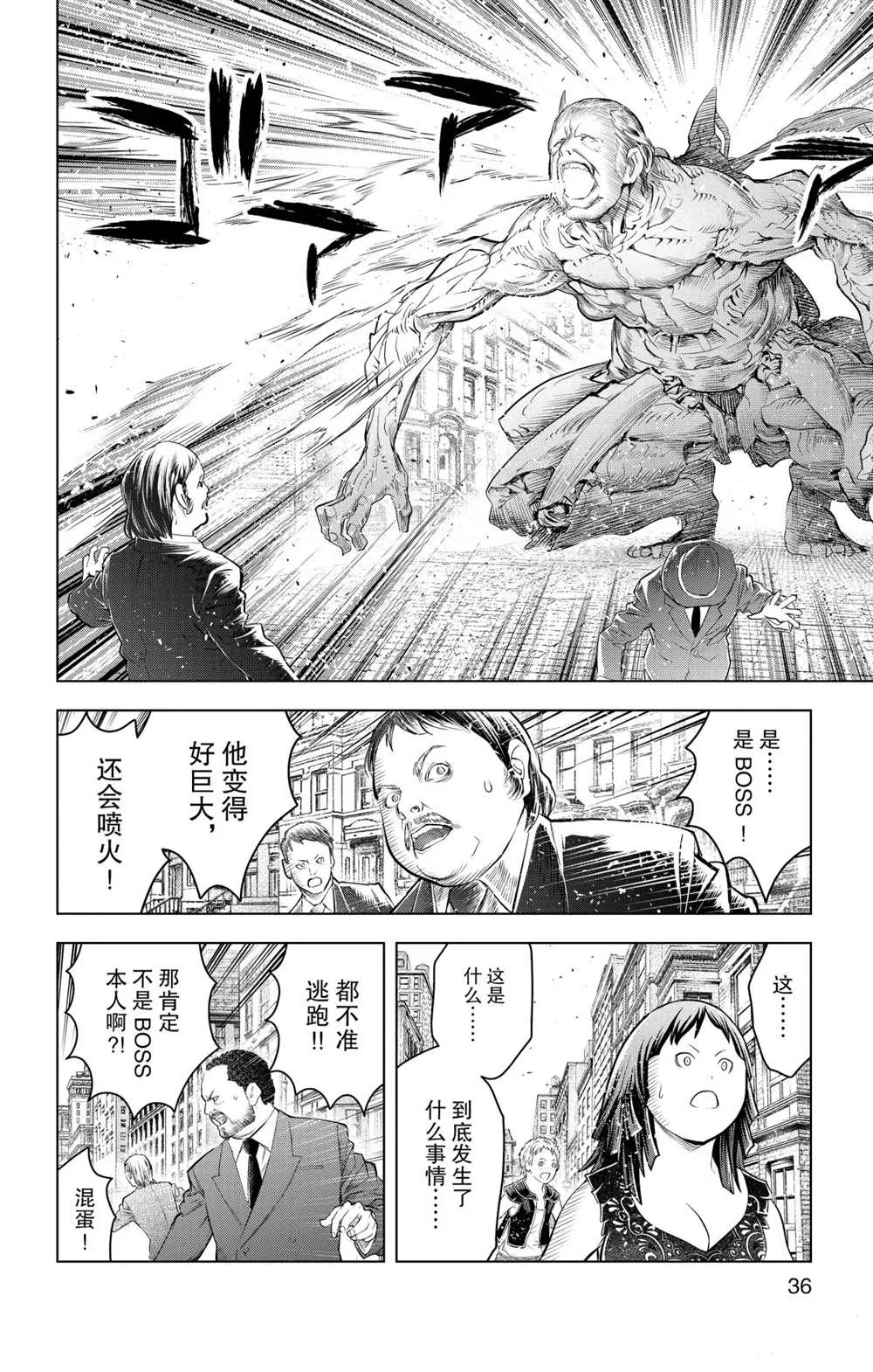 第89话 一闪 第17页