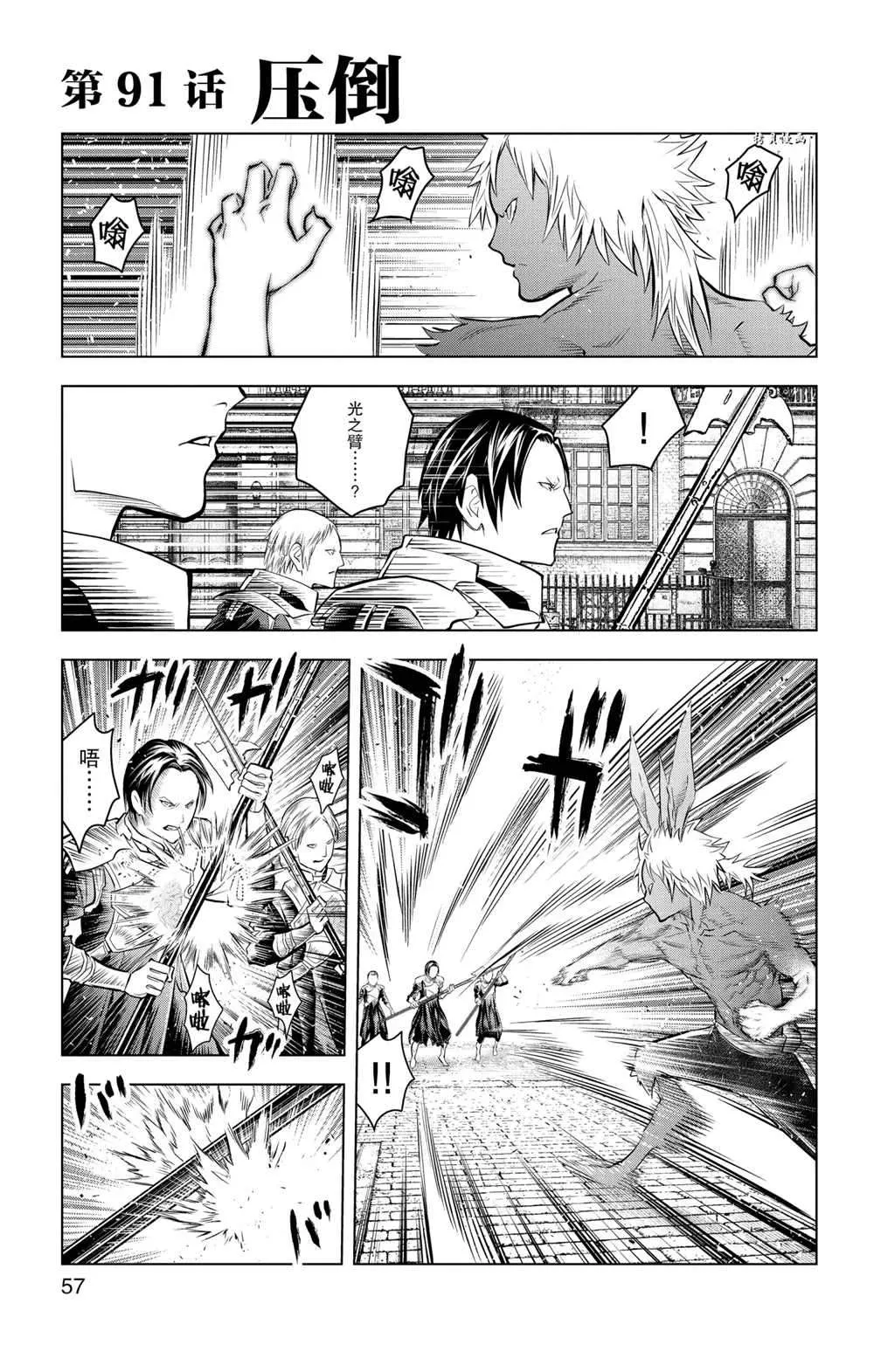 第91话 第1页