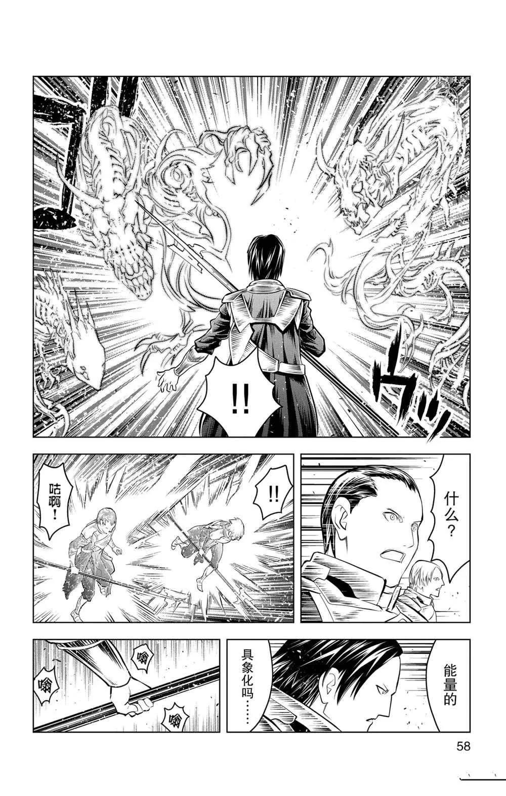 第91话 第2页