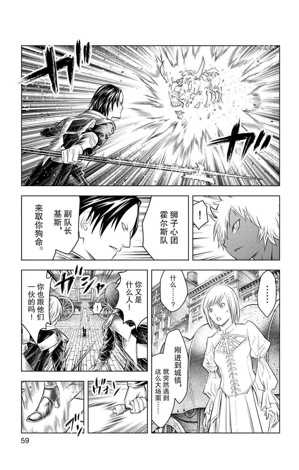 第91话 第3页