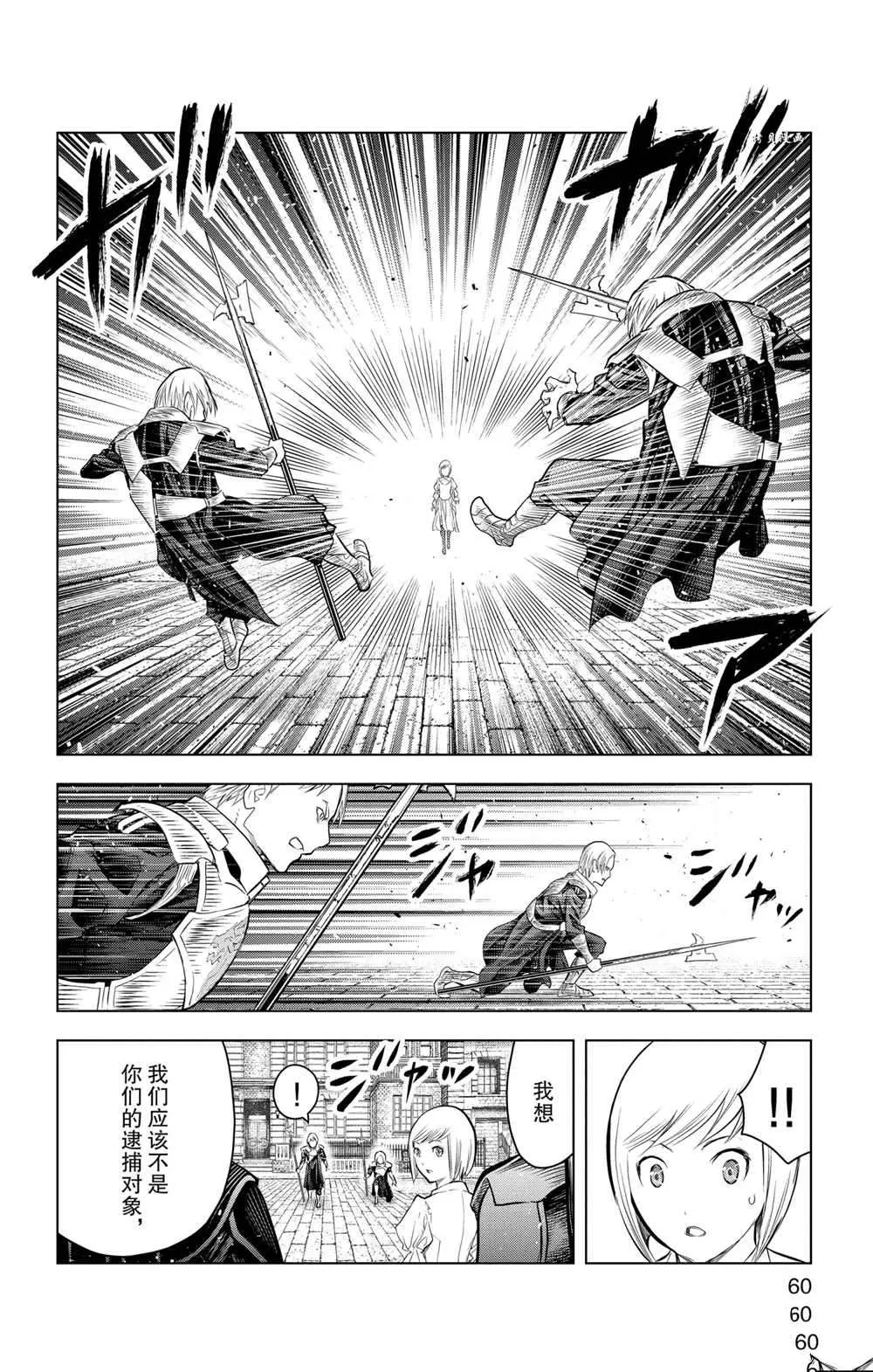 第91话 第4页
