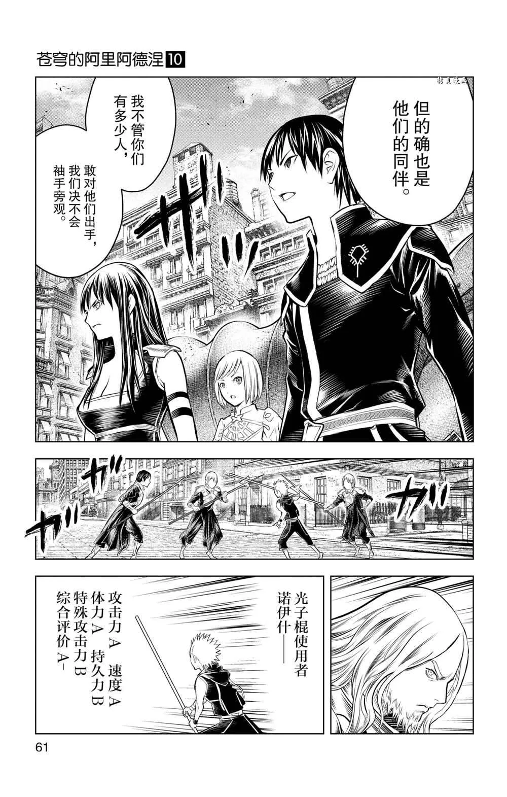 第91话 第5页
