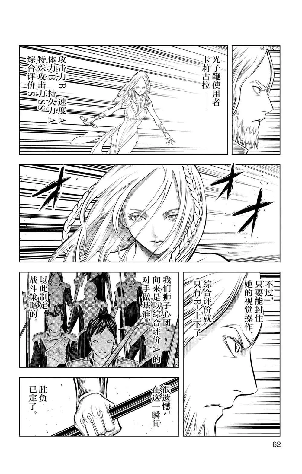 第91话 第6页
