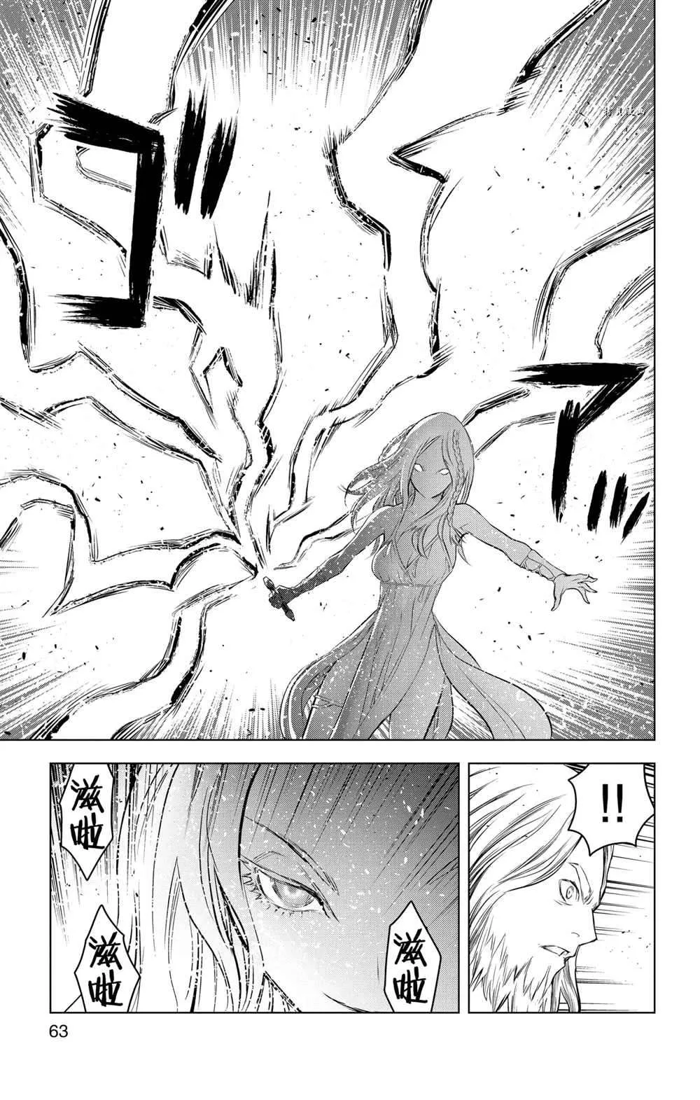 第91话 第7页