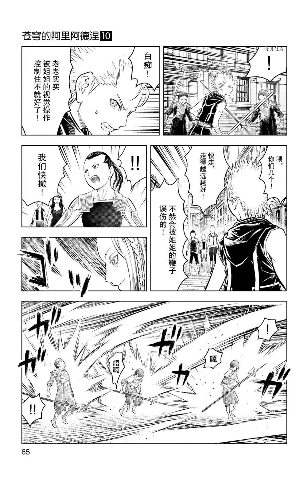 第91话 第9页